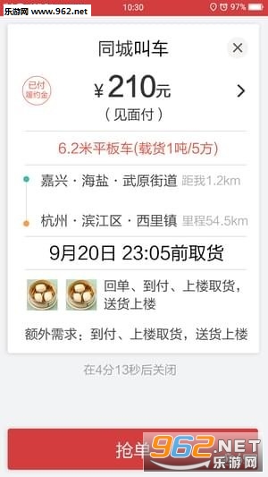 ����ʿapp˾����v2.3.0��ͼ2