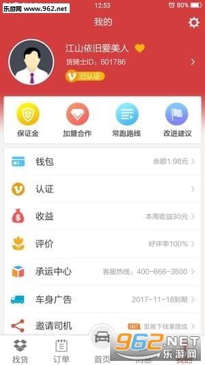 ����ʿapp˾����v2.3.0��ͼ3