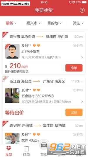 ����ʿapp˾����v2.3.0��ͼ0