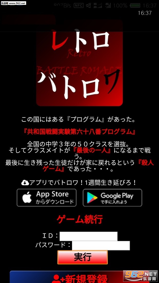 レトロバトロワ(复古大逃杀游戏安卓版)截图0