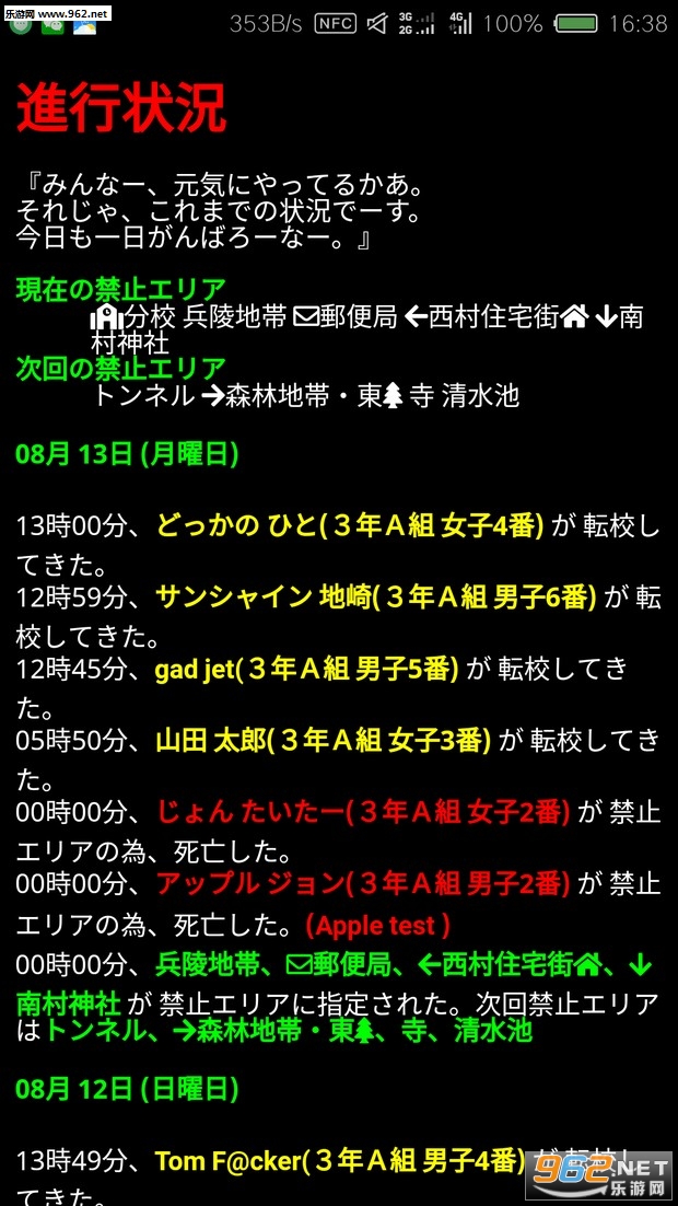 レトロバトロワ(复古大逃杀游戏安卓版)截图2