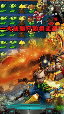 向僵尸宣战安卓版截图2