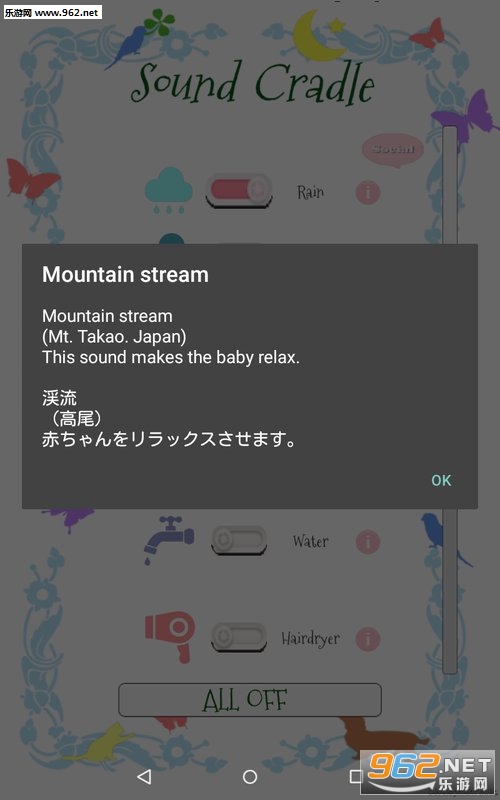 SoundCradle(����ҡ����׿��)v1.72��ͼ1