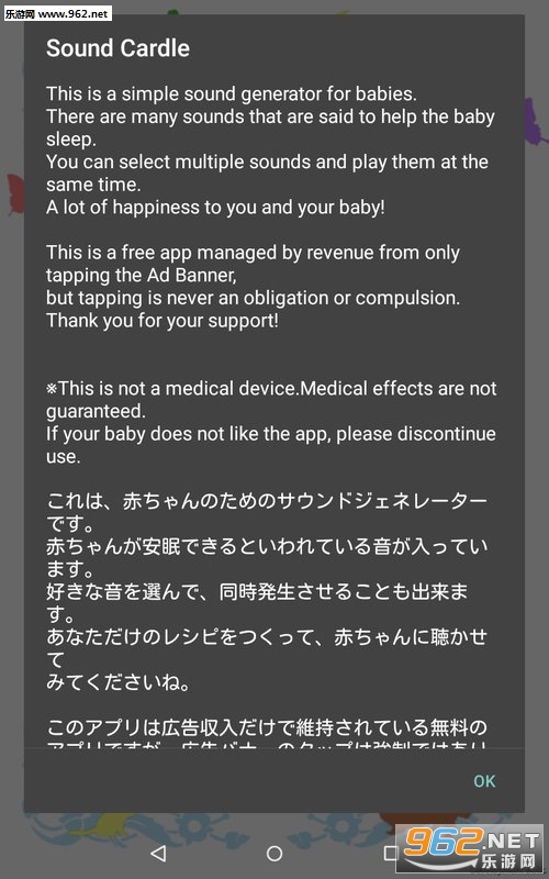 SoundCradle(����ҡ����׿��)v1.72��ͼ2