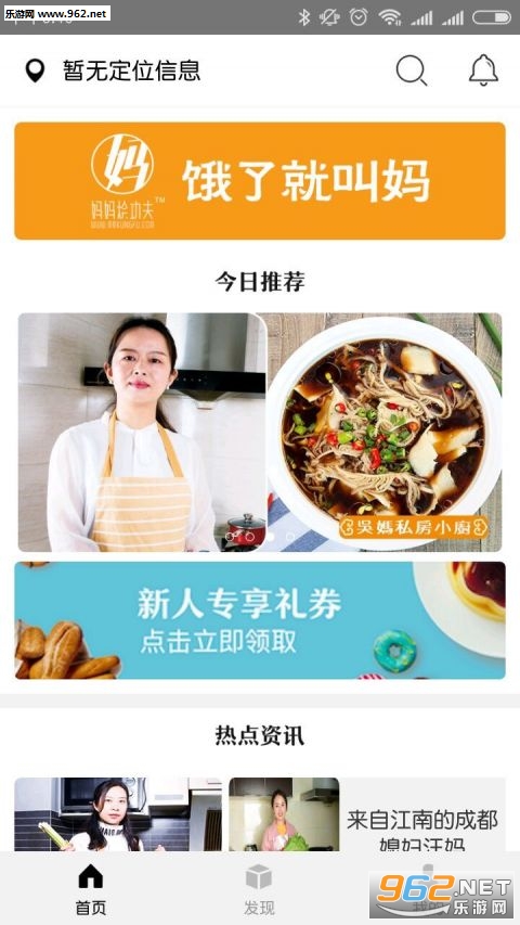 ����⹦��appv1.2.2��ͼ0