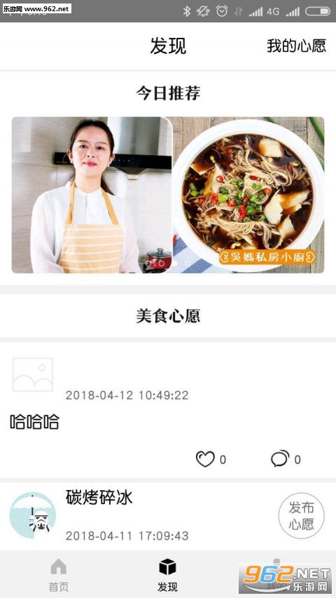 ����⹦��appv1.2.2��ͼ1