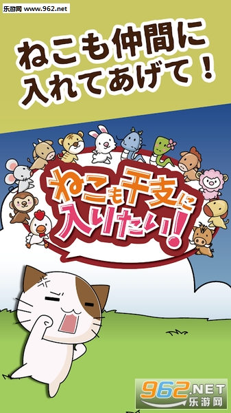nekoeto(èҲ���Ϊ��Ф��Ϸ��׿��)��ͼ0