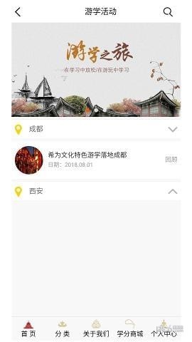 希为有曰安卓版截图2