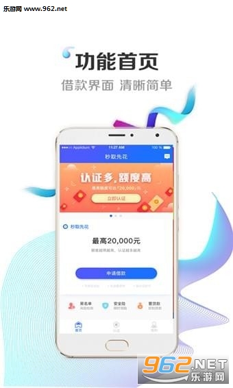 秒取先花手机版截图0
