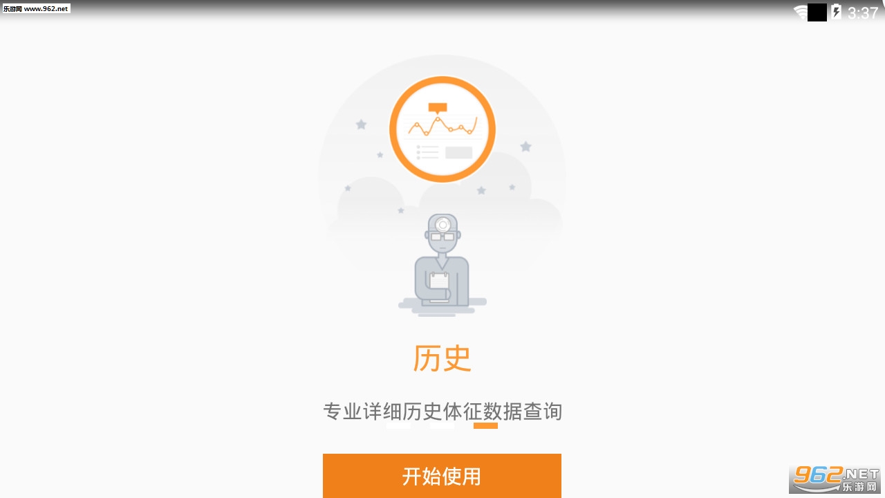 ��˯����׿��v1.0.5��ͼ2