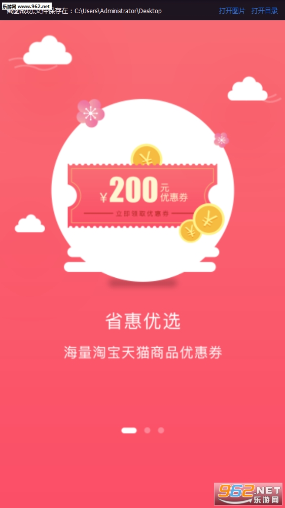 ʡ����ѡappv2.0.1��ͼ0