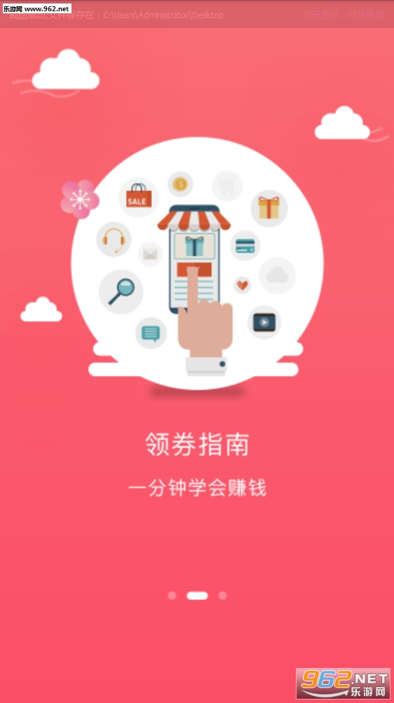 ʡ����ѡappv2.0.1��ͼ1