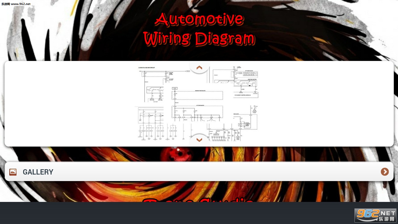 Automotive Wiring Diagram(������·ͼ��׿��)v2.3��ͼ0