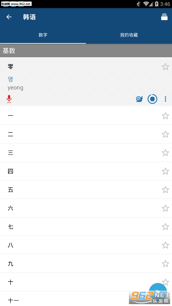 ѧ����app(Learn Korean Phrases Korean Translator)v13.0.1��ͼ2