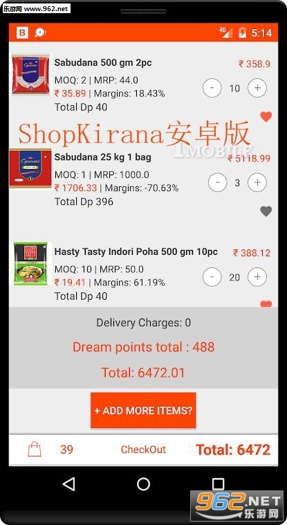 ShopKirana��׿���ͼ3
