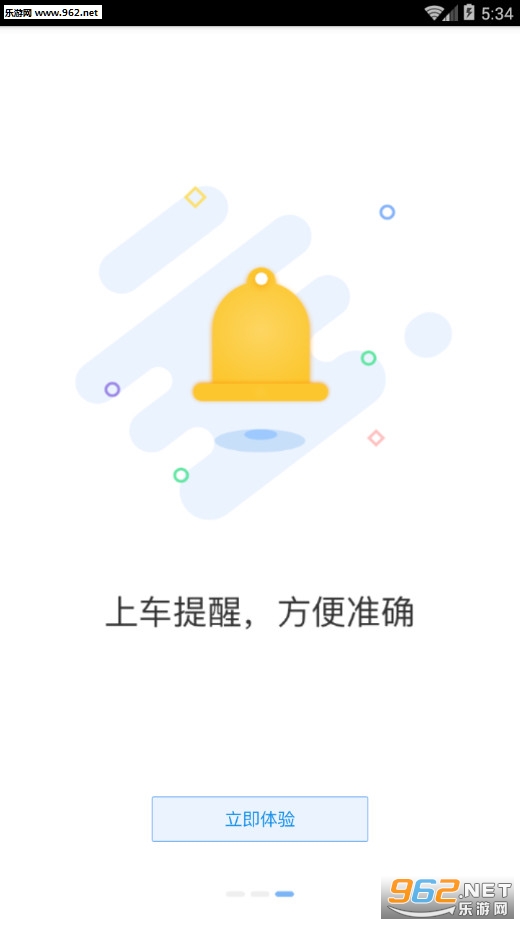 С�빫����׿��v1.0��ͼ2