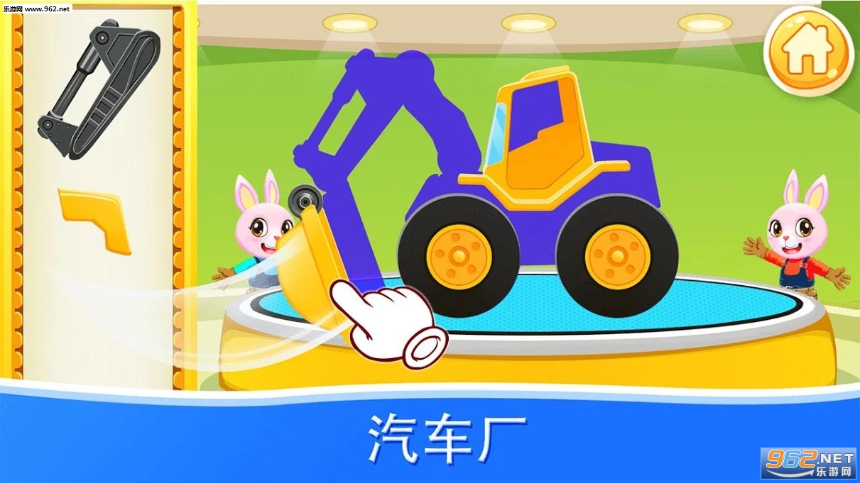 汽车拼图(Car Builder)安卓版截图2