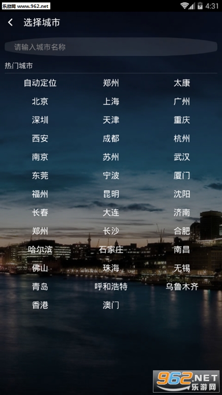 太阳天气app截图0