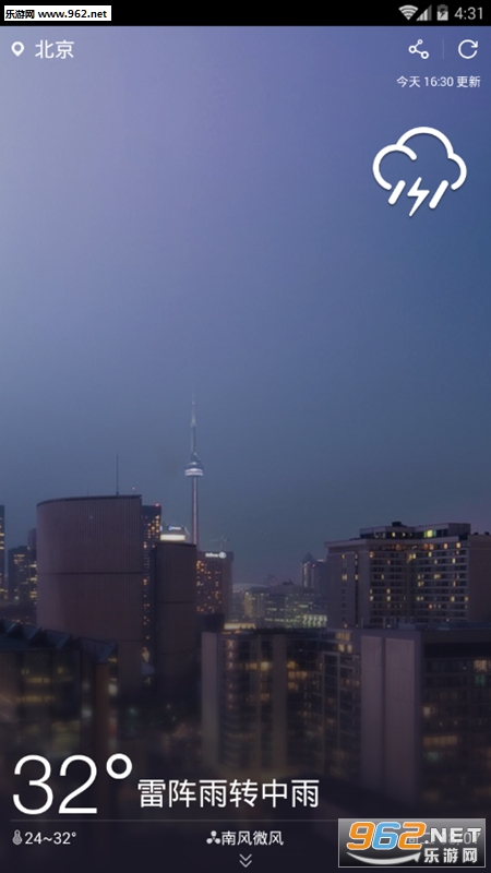 太阳天气app截图1