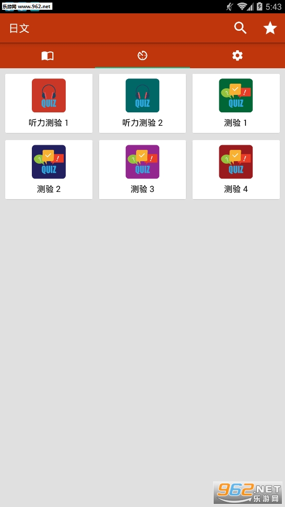 Learn Japanese Offline Free appv1.1.3��ͼ0