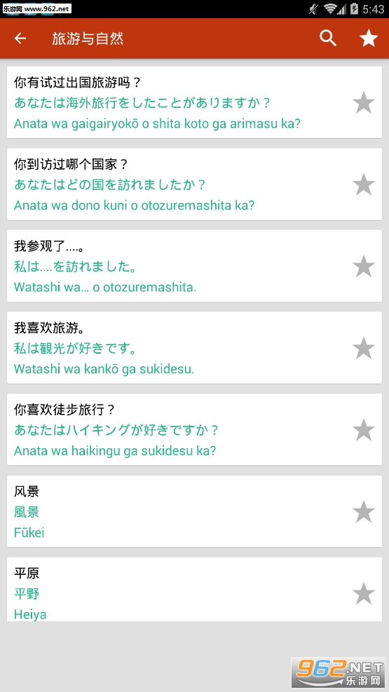 Learn Japanese Offline Free appv1.1.3��ͼ1