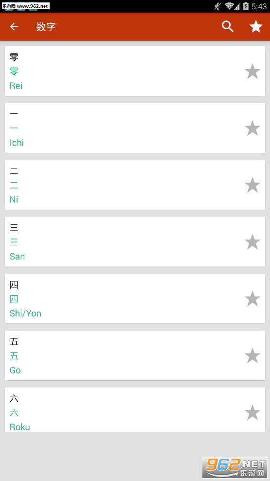 Learn Japanese Offline Free appv1.1.3��ͼ2