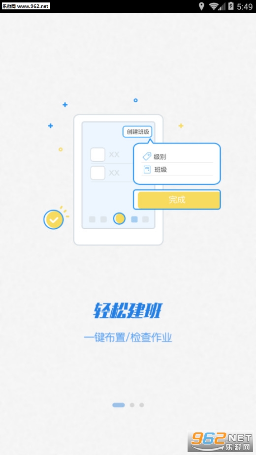 ������ҵ��ʦ��v1.1.13��ͼ0