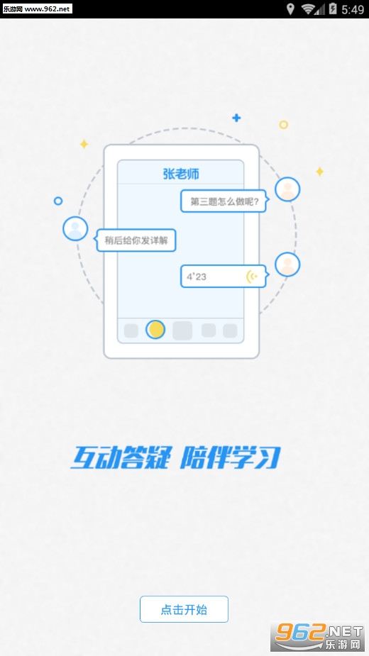 ������ҵ��ʦ��v1.1.13��ͼ2