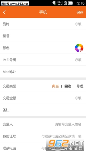 旧货回收app截图1