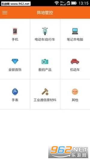 旧货回收app截图2
