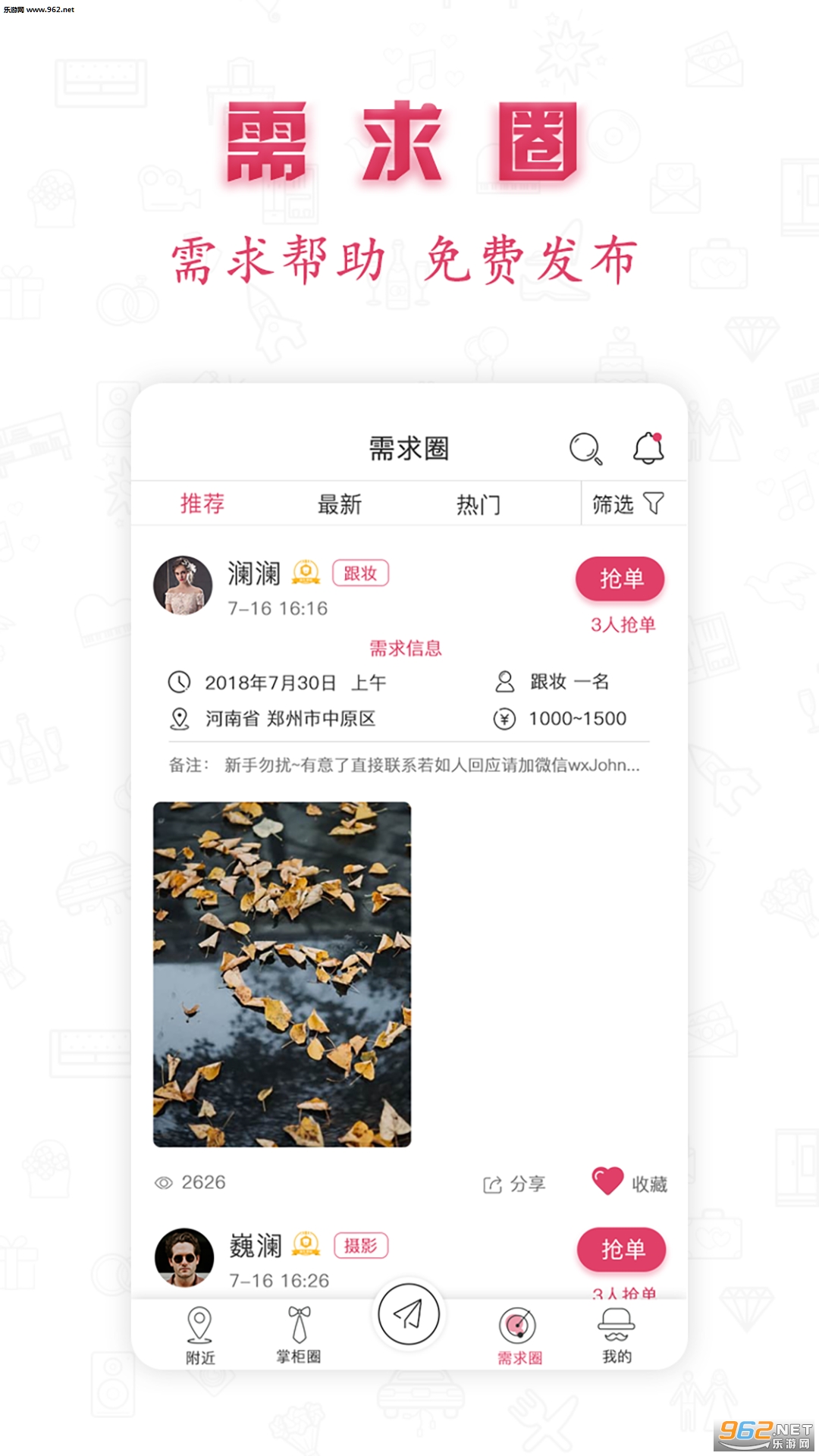 �����ƹ�appv1.1.2��ͼ2