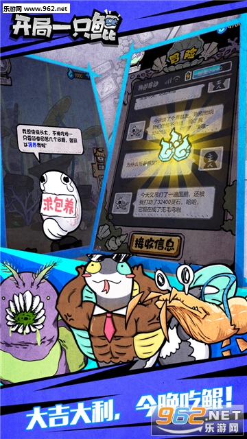 开局一只鲲官方版截图2
