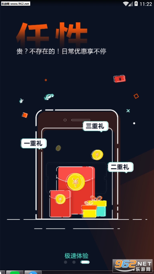 ���ٹ�����׿��v2.0.5��ͼ2