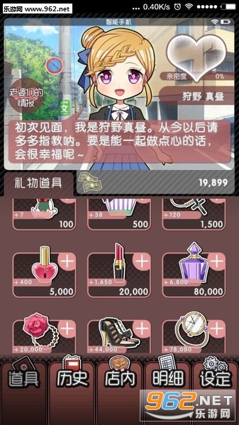 Ϊ�˶���ԪŮ�����İ�v1.0.0��ͼ3