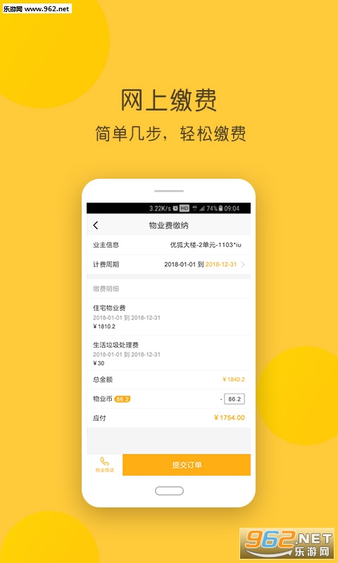 ¥��¥�ⰲ׿��v4.6.3��ͼ0