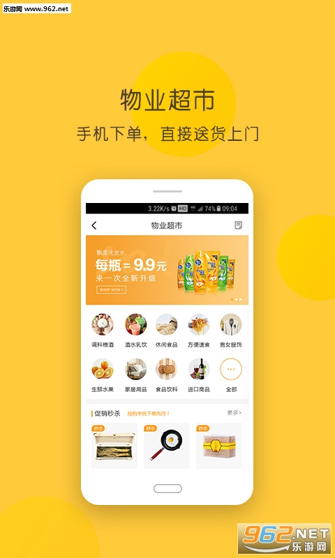 ¥��¥�ⰲ׿��v4.6.3��ͼ1