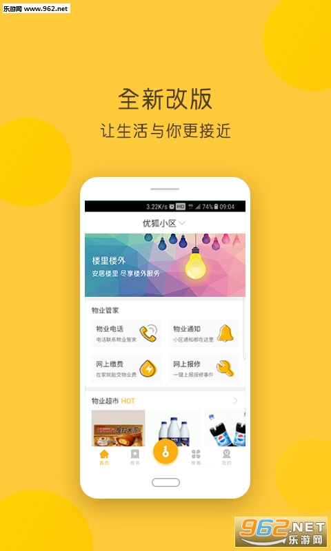 ¥��¥�ⰲ׿��v4.6.3��ͼ3