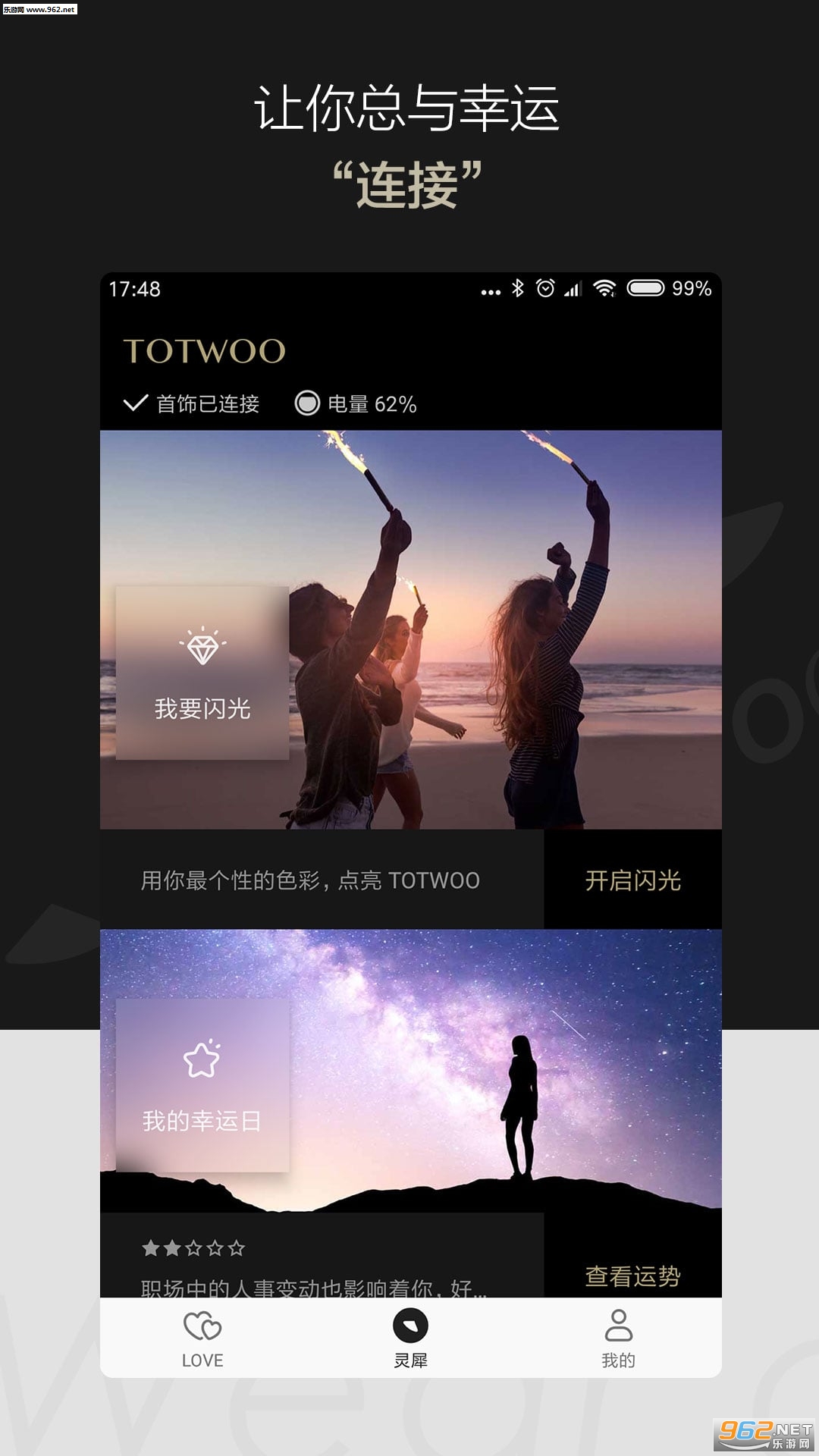 totwoo�ٷ���v3.3.2��ͼ2