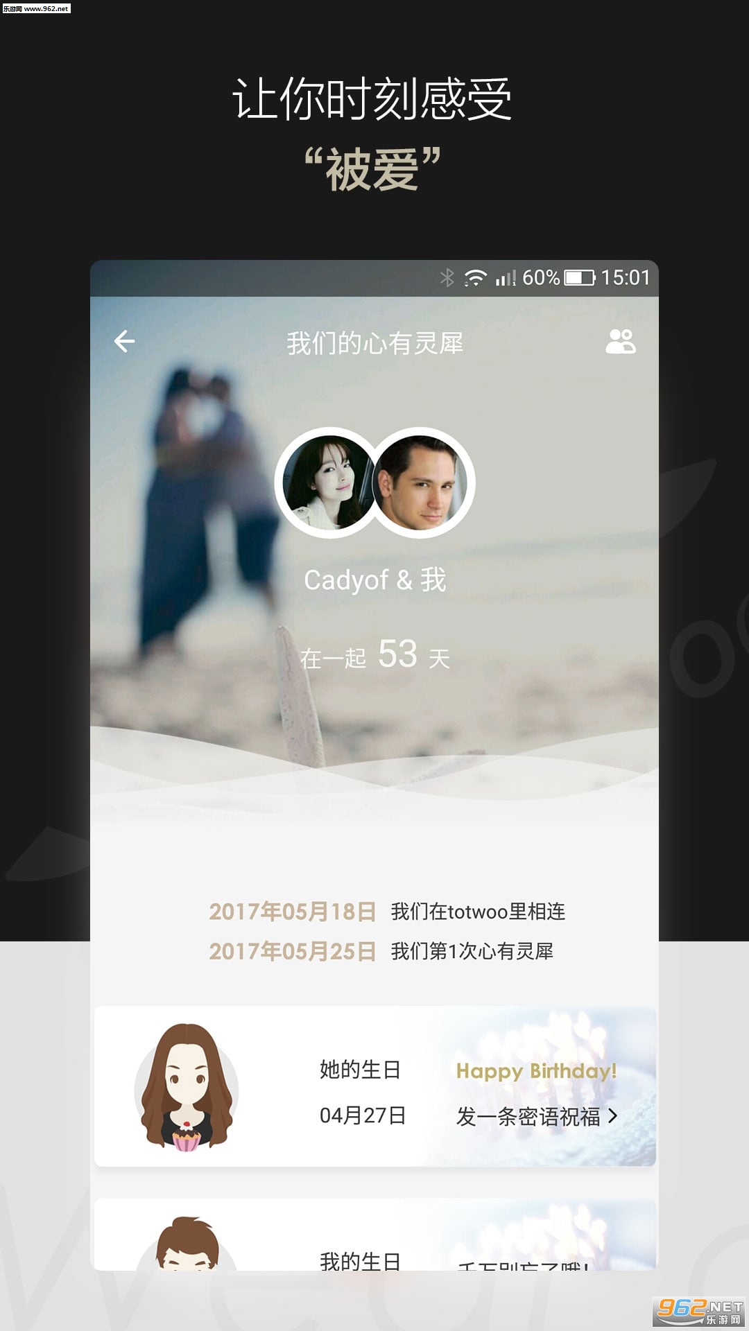 totwoo�ٷ���v3.3.2��ͼ3