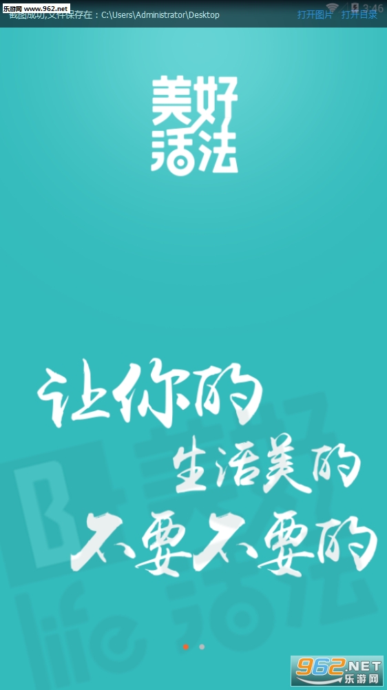 ���ûapp��ͼ1