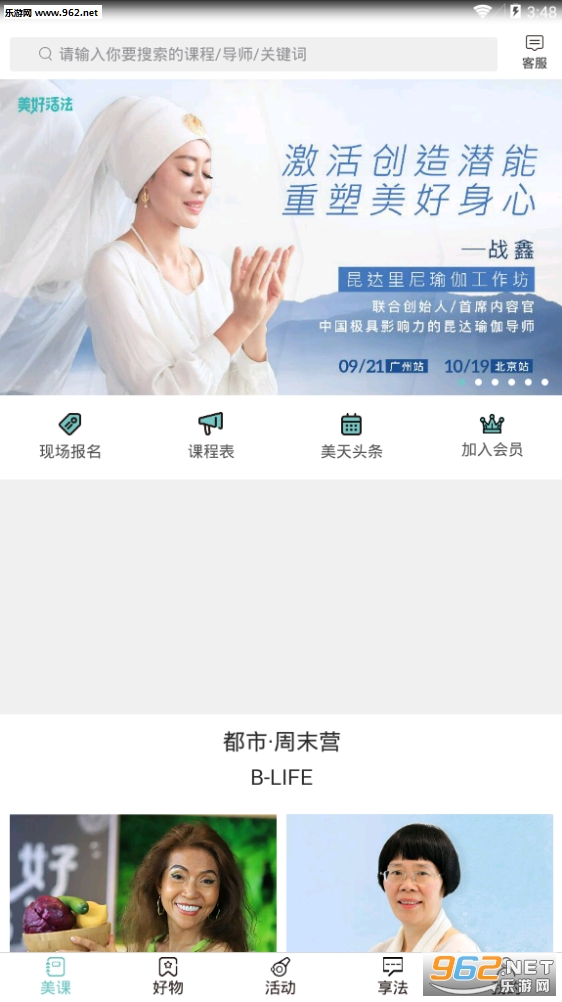 ���ûapp��ͼ2