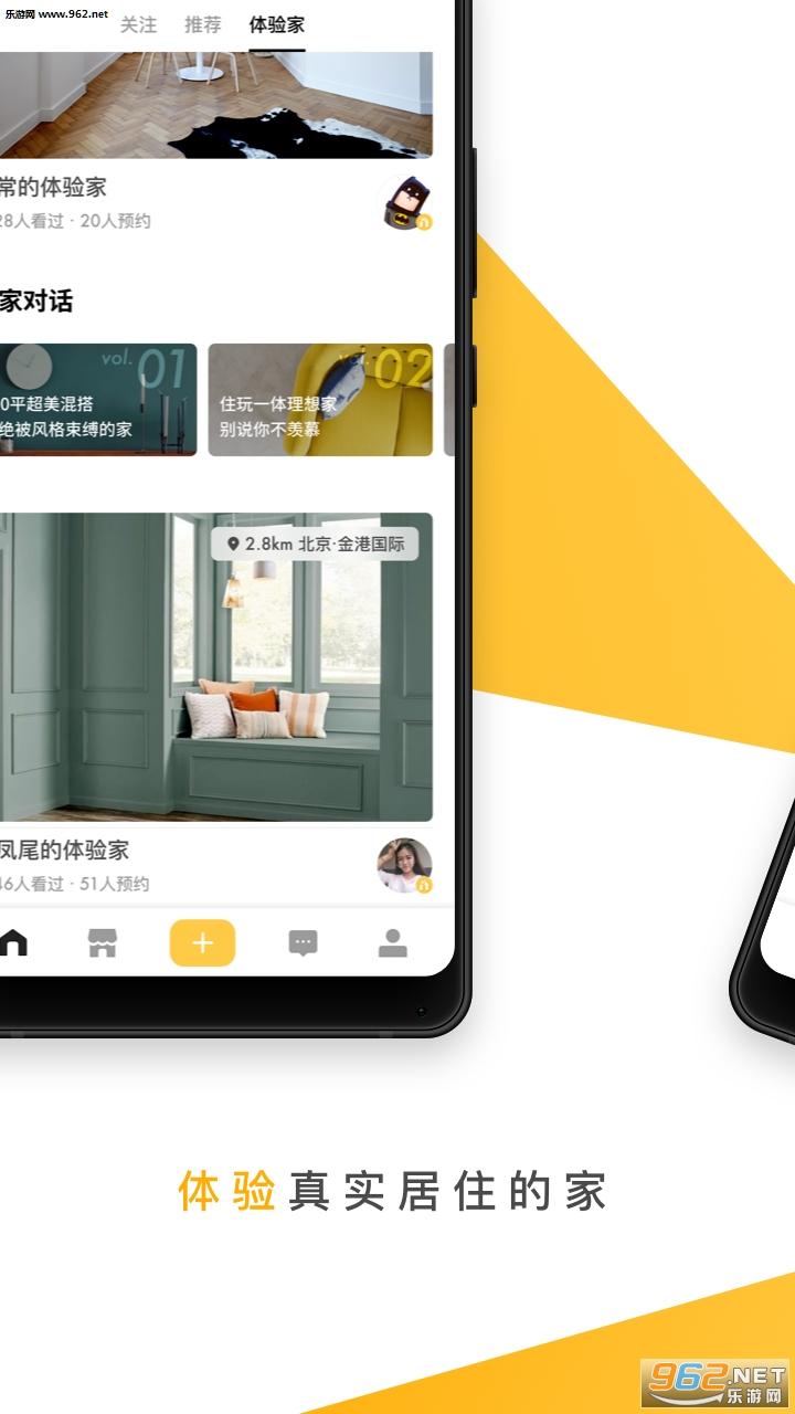 至家app截图0