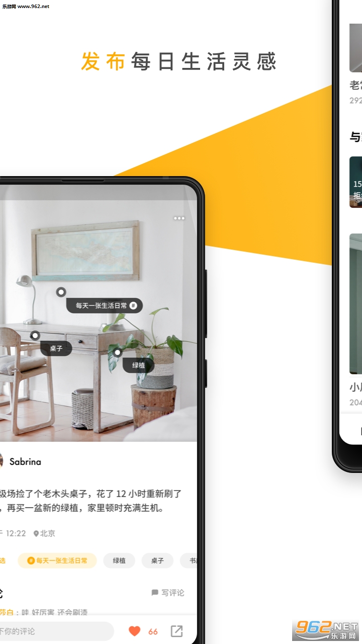 至家app截图1