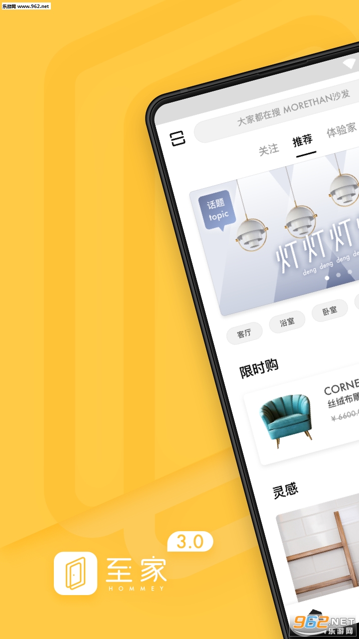 至家app截图3