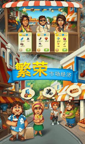Trade Island(ó�׵���׿��)v2.2��ͼ2