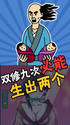 暴走修仙手机版截图4