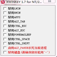 �������ι���xwinkey