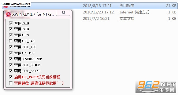 �������ι���xwinkeyv1.7��ͼ0