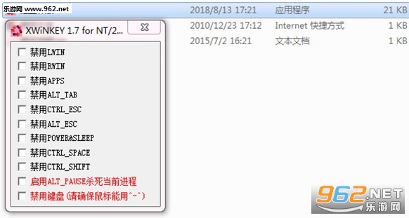 �������ι���xwinkeyv1.7��ͼ1