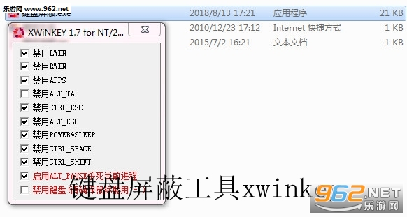 �������ι���xwinkey